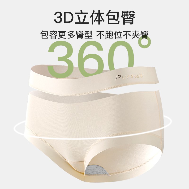 fccni A类棉 新疆长绒棉7A级抑菌底裆无痕透气三角裤中腰女士内裤 - 图1