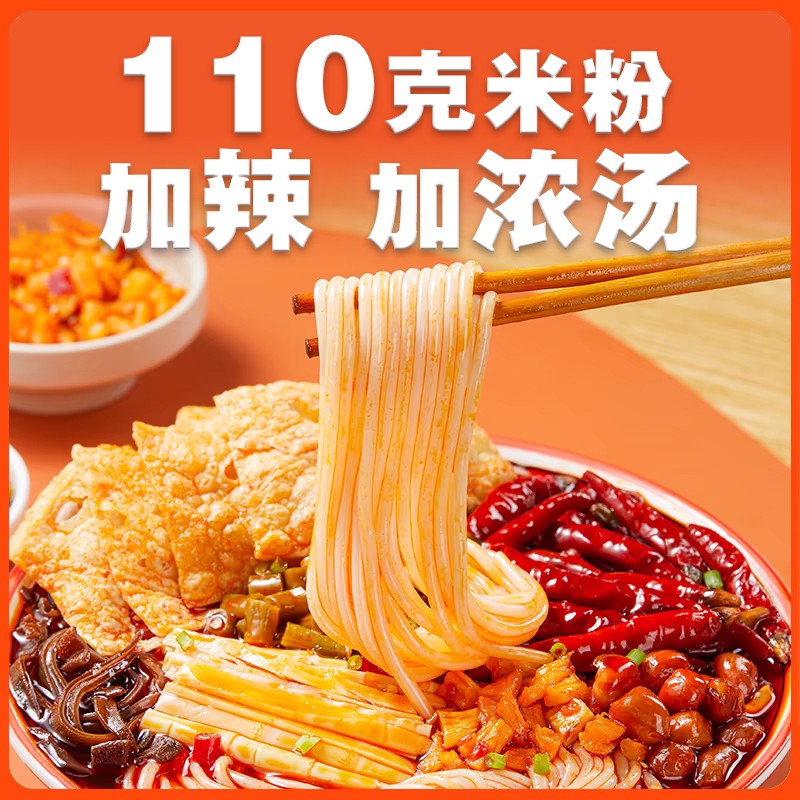 柳州特色螺蛳粉335g/袋送金锅方便速食宵夜美食广西特色米粉 - 图1