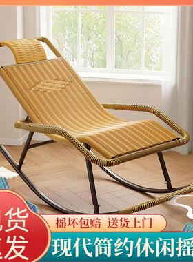 摆件躺椅加厚懒人椅藤椅藤编摇摇椅户外休闲老人椅逍遥椅阳台摆件