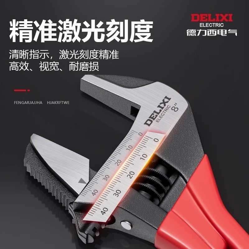 德力西电气多功能活动扳手万用活口卫浴小扳手水管水暖大开口板手,淘宝优惠券,粉丝福利购,淘宝优惠卷