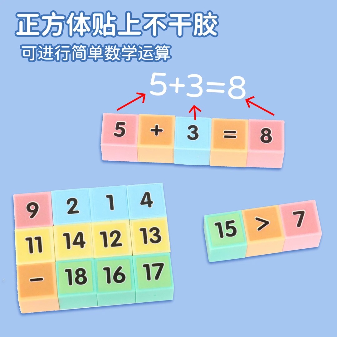 磁性正方体积木模型磁力正方形方块立体几何体小学生数学教具推荐 - 图1