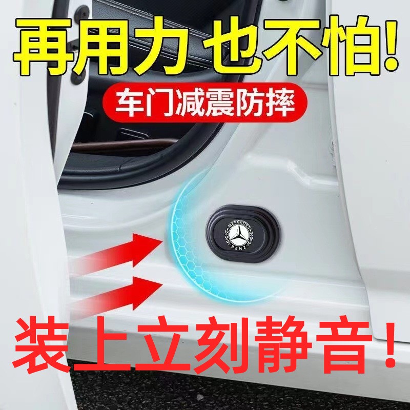 【拍一发八】加厚加宽精选汽车减震垫片车门防震隔音缓冲垫静音防 - 图3