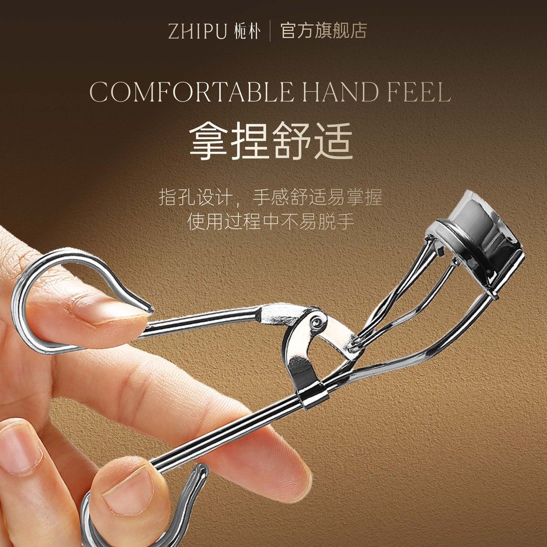 栀朴睫毛夹l赠水滴收纳盒与胶条l贴合眼廓一夹即翘持久定型睫毛夹,淘宝优惠券,粉丝福利购,淘宝优惠卷