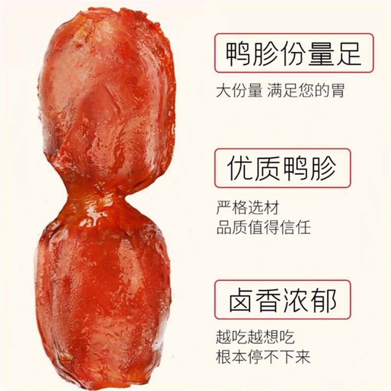 卤味香辣鸭肫独立小包装酱香鸭胗网红休闲肉类下酒菜 - 图3