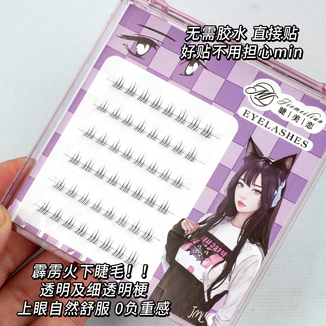 睫美恋免胶免卸假睫毛霹雳火下睫毛三代小火苗升级款自然仿真新手 - 图1