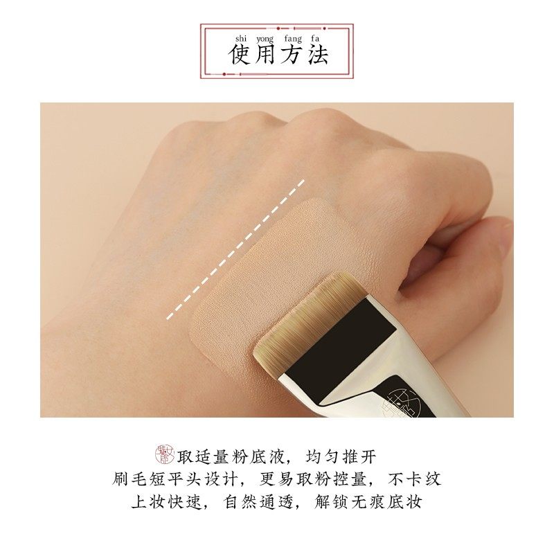 申珅专属魅女郎红颜071一字型粉底刷不吃粉扁平头粉底液化妆刷 - 图2