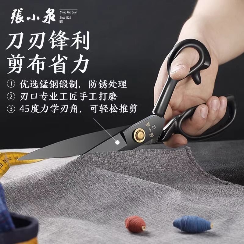 张小泉裁缝剪刀专用家用缝纫服装专业锰钢裁布大剪子多功能手工,淘宝优惠券,粉丝福利购,淘宝优惠卷