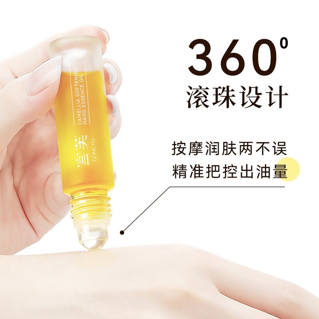 【新升级第四代 】宫芙山茶花柔润手部精华油细嫩手足便携护理,淘宝优惠券,粉丝福利购,淘宝优惠卷