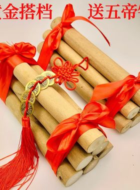 搬家发财木结婚喜柴乔迁木柴入宅开业黄金柴棍高档柴火