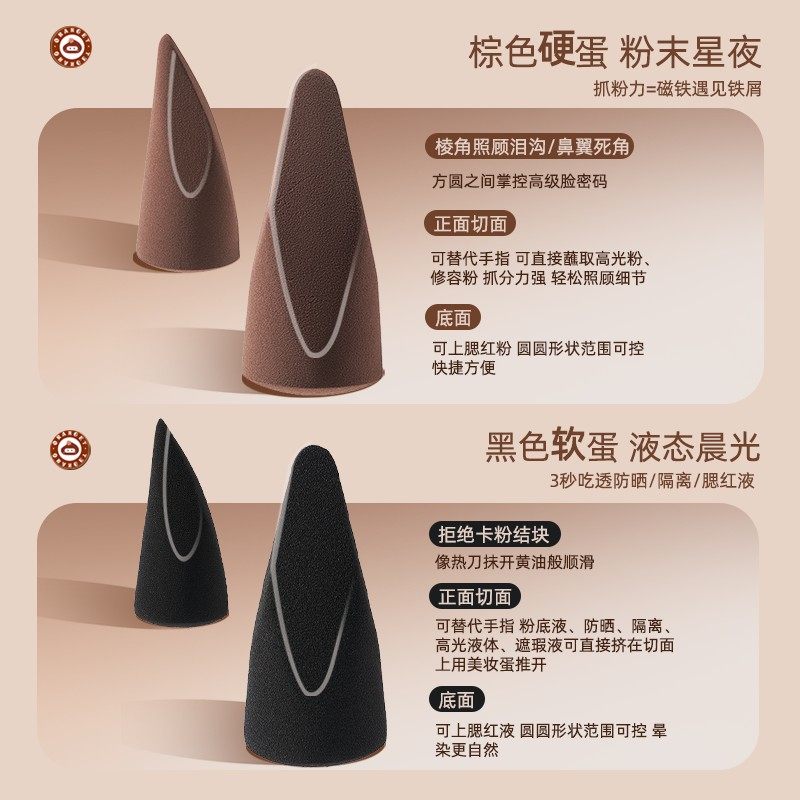 橙棠鬼斧神蛋上妆精准两色双用指尖定位清透底妆化妆粉扑干湿两用,淘宝优惠券,粉丝福利购,淘宝优惠卷