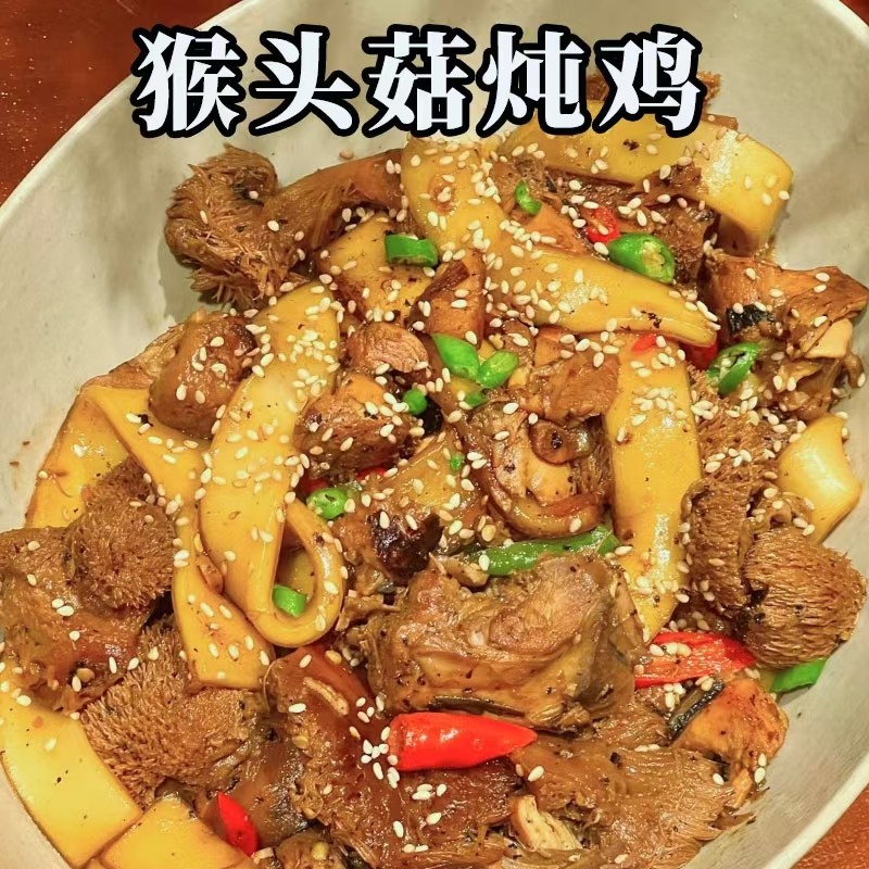 250g猴头菇干货2025新货古田菌菇新鲜猴头菇煲汤食材 - 图2