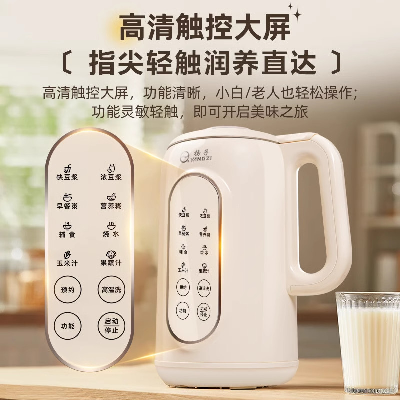 扬子多功能豆浆机全自动免煮家用免过滤料理机小型便携式破壁机,淘宝优惠券,粉丝福利购,淘宝优惠卷