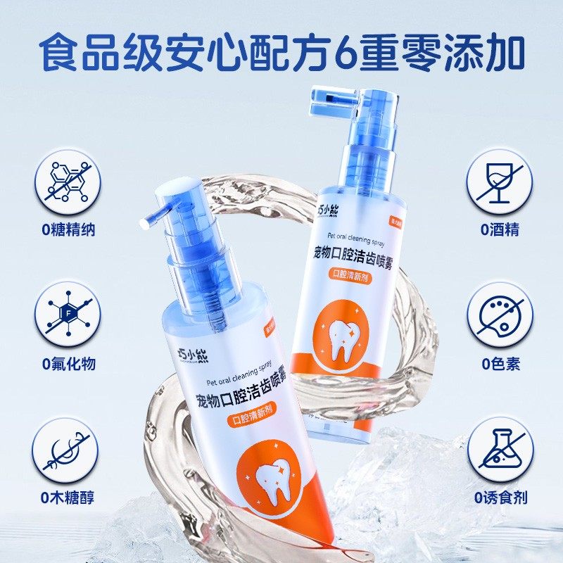 【宠物口腔洁齿喷雾】益生菌清新口气清洁异味漱口水猫狗口臭洁齿,淘宝优惠券,粉丝福利购,淘宝优惠卷