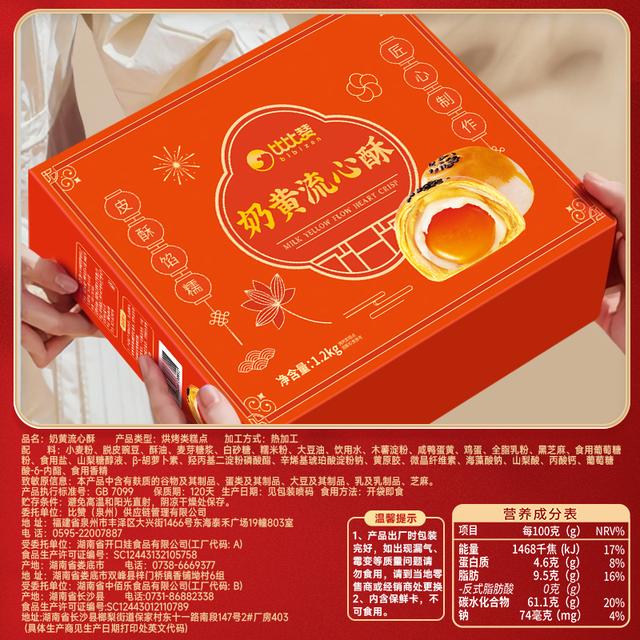 比比赞蛋黄酥礼盒面包早餐雪媚娘中秋好礼佳品休闲糕点心零食品SW - 图2