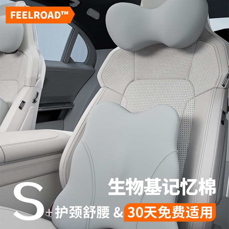 feelroad蝴蝶腰靠头枕汽车头枕车用靠枕颈枕靠垫腰垫护腰护颈枕 - 图0