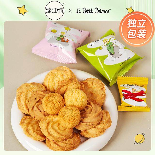 【赠限定礼箱】小王子爆款零食礼包 送人女友小孩毕业高考礼物含4,淘宝优惠券,粉丝福利购,淘宝优惠卷