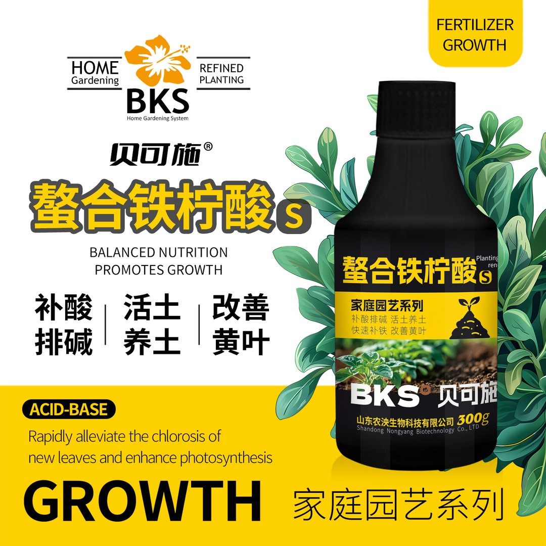 贝可施螯合铁柠酸改善新叶失绿促进光合补酸排碱绿植花卉园艺通用,淘宝优惠券,粉丝福利购,淘宝优惠卷