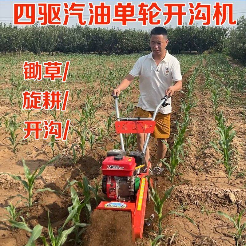 四驱汽油单轮锄草多功能小型除草旋耕机自走式家用大马力果园开沟,淘宝优惠券,粉丝福利购,淘宝优惠卷