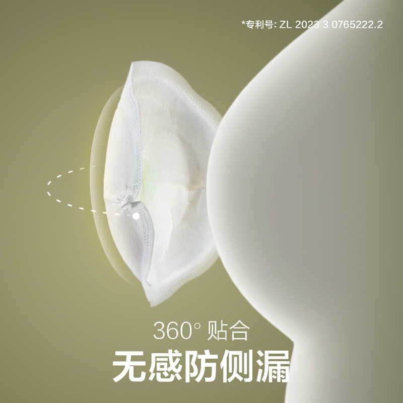babycare 山茶花防溢乳垫哺乳期产后一次性超薄隔奶垫透气100片装,淘宝优惠券,粉丝福利购,淘宝优惠卷