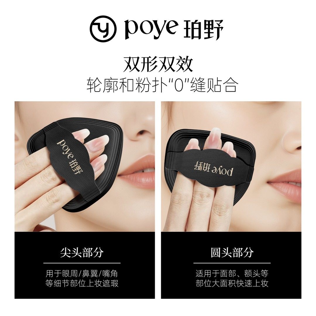 珀野底妆专用棉花糖粉扑不卡粉定妆便携服帖超软干湿两用粉扑FF,淘宝优惠券,粉丝福利购,淘宝优惠卷