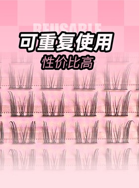 【达人专属】新手假眼睫毛3盒纯欲猫耳朵睫毛自然仿真分段漫画睫
