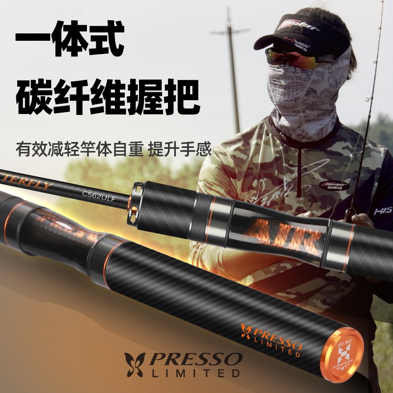 哈斯达蝴蝶富士导环微物超软实心稍ul硬度专业路亚百元微物鱼竿 - 图1