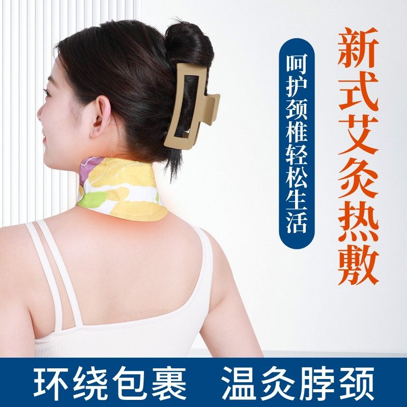 艾草贴热敷蒸汽贴暖腰护颈贴暖颈宝暖腹宝养护暖肚亲肤护腰带,淘宝优惠券,粉丝福利购,淘宝优惠卷