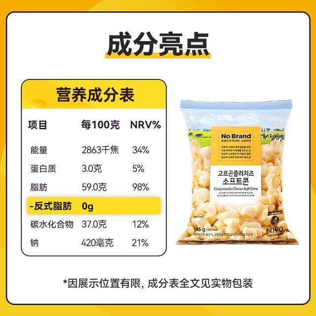 NoBrand诺倍得韩国原装进口玉米卷芝士&巧克力&葱香&海盐味 - 图0