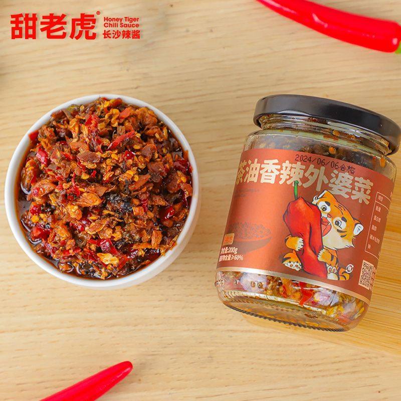 甜老虎茶油香辣外婆菜开胃拌饭拌面酱咸菜榨菜酱菜湖南特产下饭菜,淘宝优惠券,粉丝福利购,淘宝优惠卷