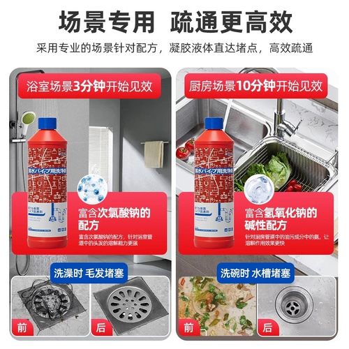 misscell管道疏通剂1000ml*2瓶强力溶解疏通厕所马桶厨房下水道 - 图0