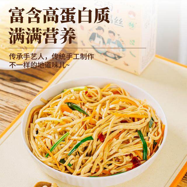 【地标美食】云南豆腐丝 头茬原汁豆丝传统手工造2倍泡发量 200g/,淘宝优惠券,粉丝福利购,淘宝优惠卷
