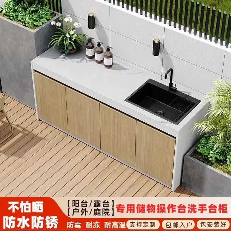 户外阳台庭院洗手台柜岩板操作台室外花园储物洗菜水槽水池一体柜,淘宝优惠券,粉丝福利购,淘宝优惠卷