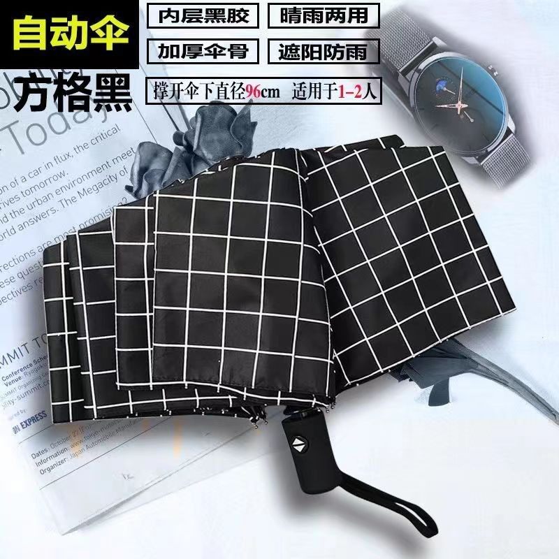 【福利品】折叠晴雨两用伞学生高颜值简约ins森系黑胶防晒两用,淘宝优惠券,粉丝福利购,淘宝优惠卷