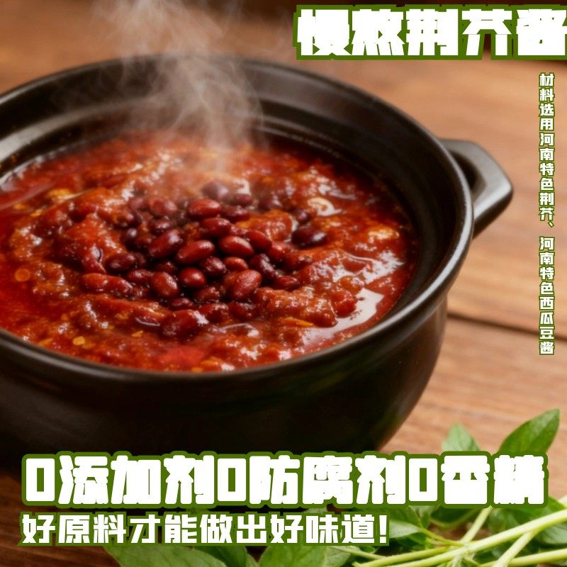 进长福味河南特色荆芥下饭酱西瓜酱豆熟酱大师传承开袋即食咸香,淘宝优惠券,粉丝福利购,淘宝优惠卷