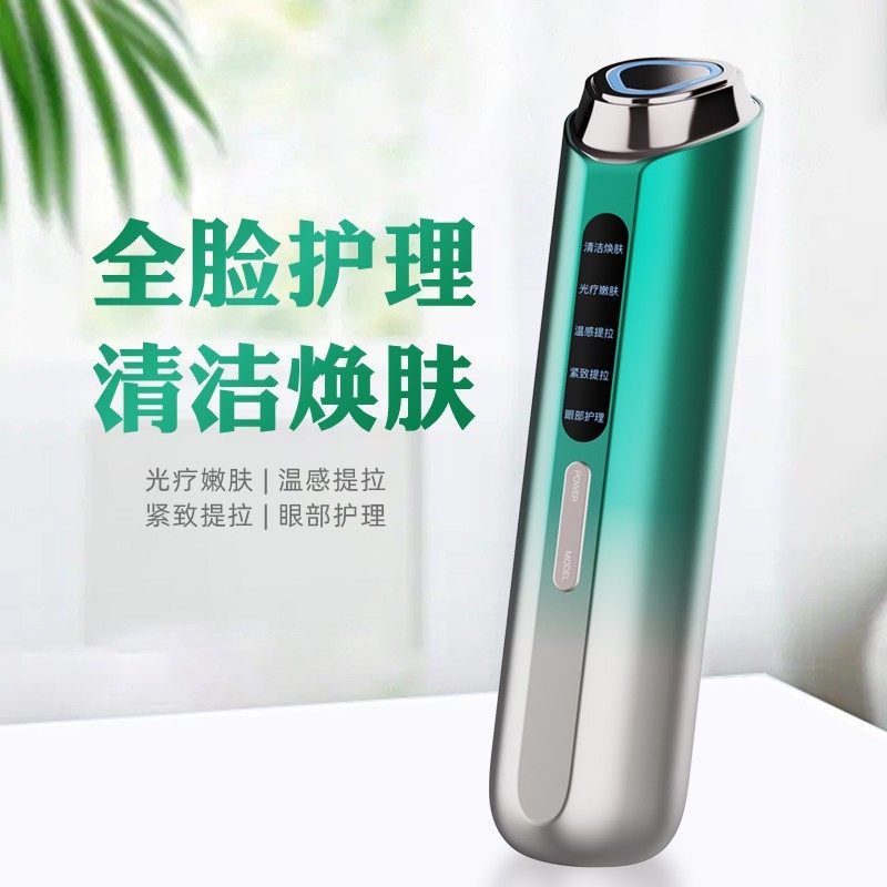 提拉紧致导入仪美容仪彩光嫩肤家用美容仪器全脸护理美容眼部按摩,淘宝优惠券,粉丝福利购,淘宝优惠卷