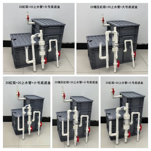 虹吸系统底滤组合周转箱底滤鱼缸过滤盒干湿分离滴流增氧空气缸 - 图1