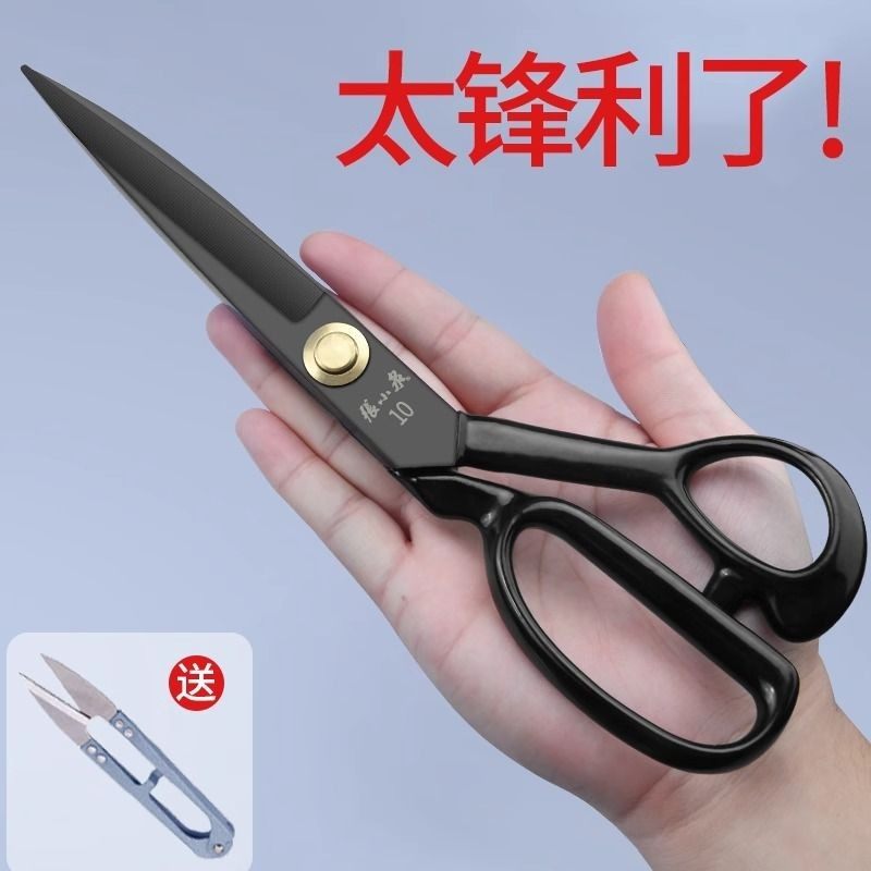 张小泉裁缝剪刀专用家用缝纫服装专业锰钢裁布大剪子多功能手工,淘宝优惠券,粉丝福利购,淘宝优惠卷