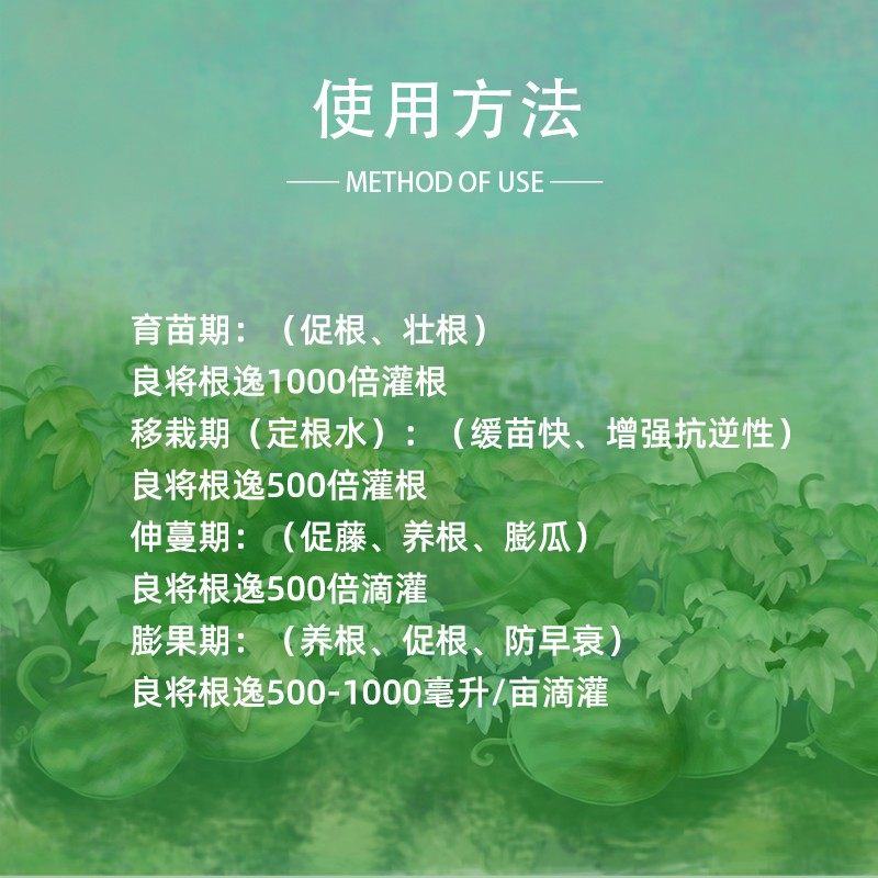 西瓜生根壮苗抗冻套餐强化根系促花抗逆,淘宝优惠券,粉丝福利购,淘宝优惠卷