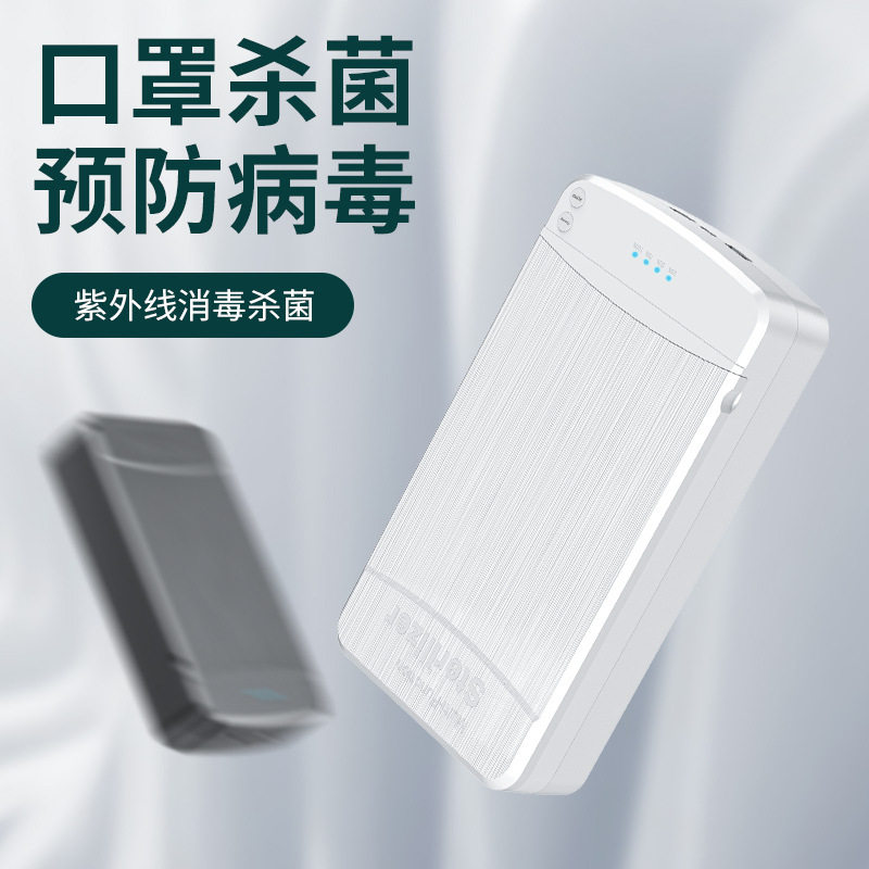 宠物物品用品消毒机手机消毒机自动杀毒美甲工具消毒菌便携式家用小型眼睛口罩宠物消毒用品紫外线红外线充电,淘宝优惠券,粉丝福利购,淘宝优惠卷