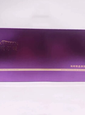 一品芳颜正品海绵微晶焕肤（长针）柯尔嫚小白钻