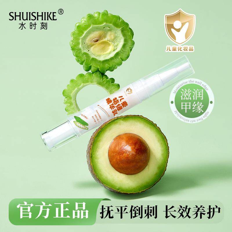 儿童指缘精华乳指甲护理防倒刺保湿滋润改善干裂儿童护甲油oi46,淘宝优惠券,粉丝福利购,淘宝优惠卷