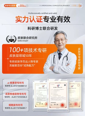 杏仁酸保湿抗皱抛光精粹水爽肤水湿敷补水保湿去角质控油温lo42