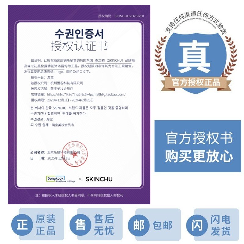 森之初沐浴露黑松露香氛沐浴玫瑰香氛保湿滋润持久留香香氛沐浴露,淘宝优惠券,粉丝福利购,淘宝优惠卷