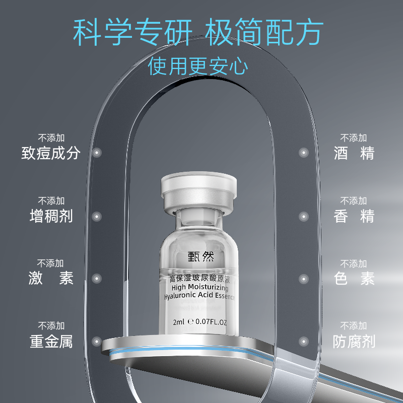 甄然玻尿酸原液紧致精华高保湿小分子补水紧致修护嫩肤补水精华液,淘宝优惠券,粉丝福利购,淘宝优惠卷