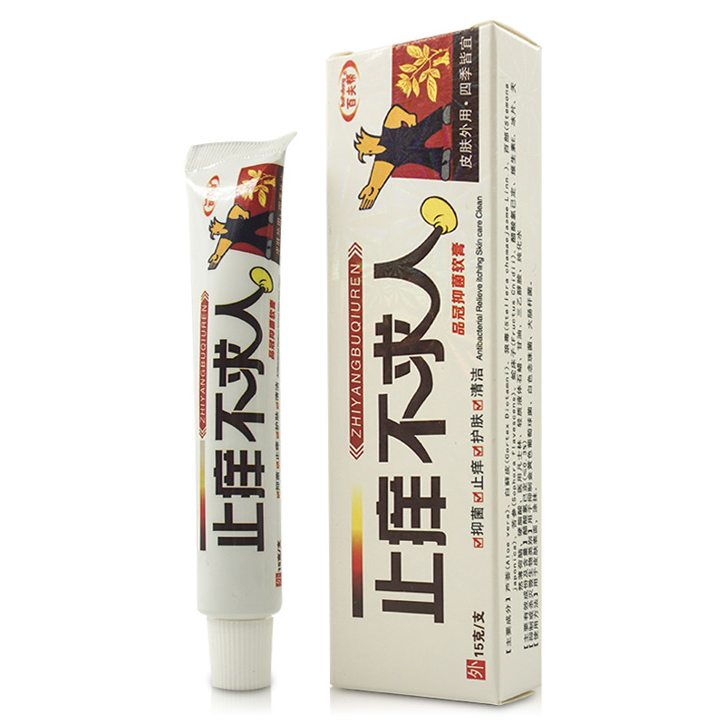 百夫帮止痒不求人草本抑菌乳膏百夫邦百肤帮不求人软膏皮肤外用,淘宝优惠券,粉丝福利购,淘宝优惠卷