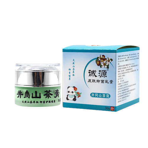 【拍1发3】诚源皮肤抑菌乳膏井冈山茶膏30g/盒皮肤外用正品 - 图3