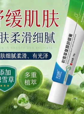 祛痘印修复淡化痘印积雪草膏去黑色素沉淀苷霜药软痘坑疤官方正品