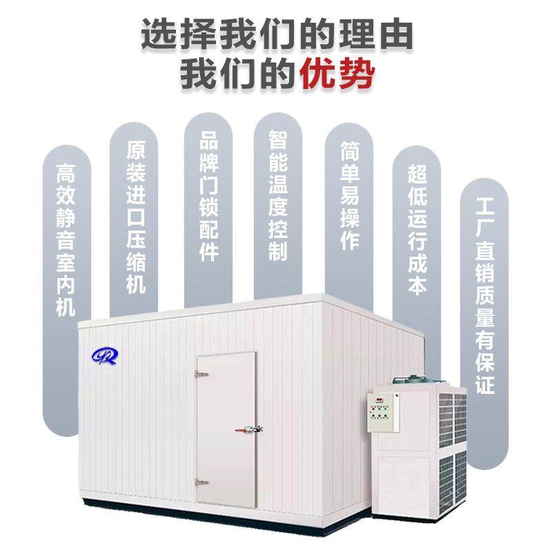 永瑞冷库全套设备水果蔬菜保鲜库海鲜多功能冷藏库小型移动冷库,淘宝优惠券,粉丝福利购,淘宝优惠卷