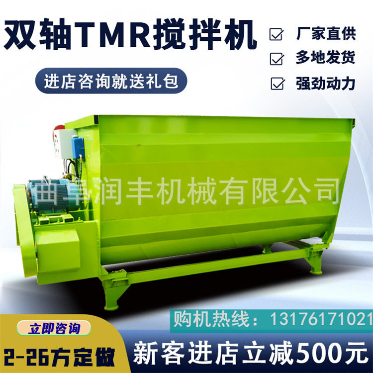双蛟龙16方养殖场混料机带称重牛羊拌草车TMR电动牧场搅拌机,淘宝优惠券,粉丝福利购,淘宝优惠卷