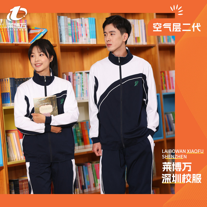 莱博万深圳校服中学生康纶航天空气层加厚套装男女加绒裤子二代,淘宝优惠券,粉丝福利购,淘宝优惠卷